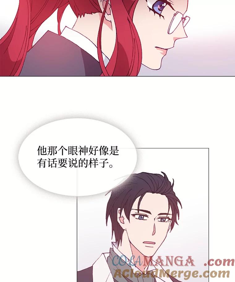 《图书馆需要魔女》20.埃里克 第49页