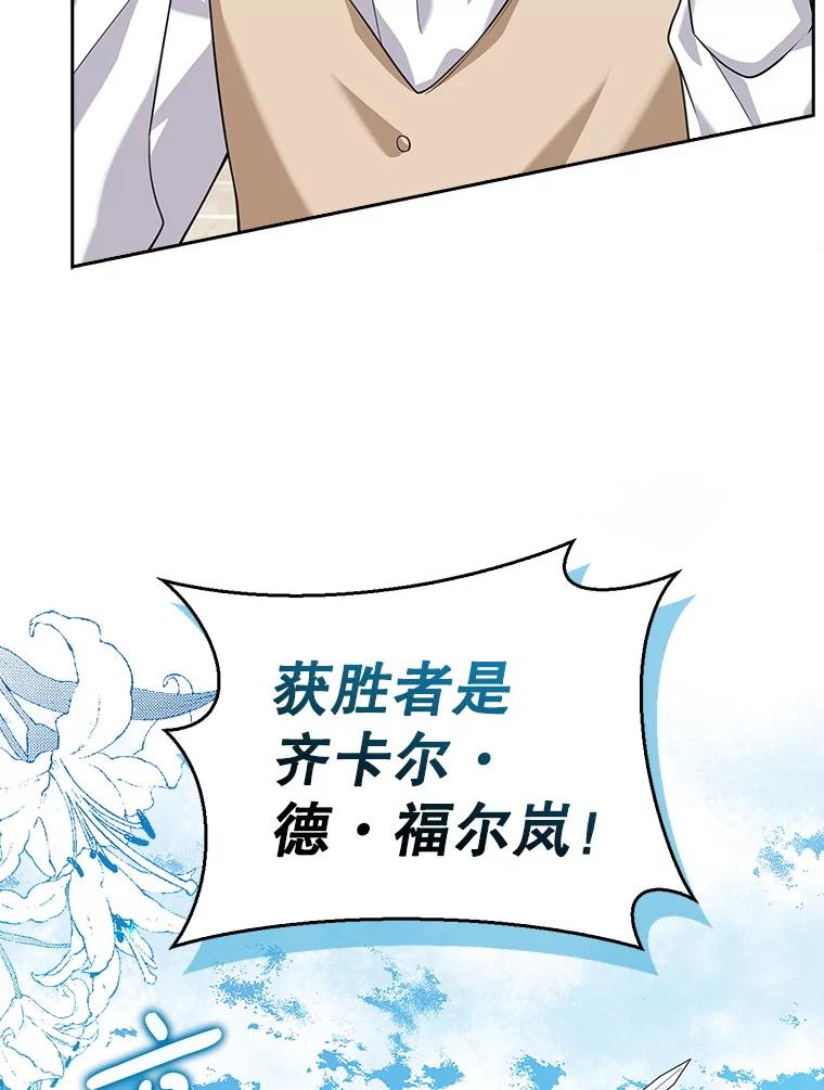 《地下城的S级限时千金》18.继承仪式 第46页