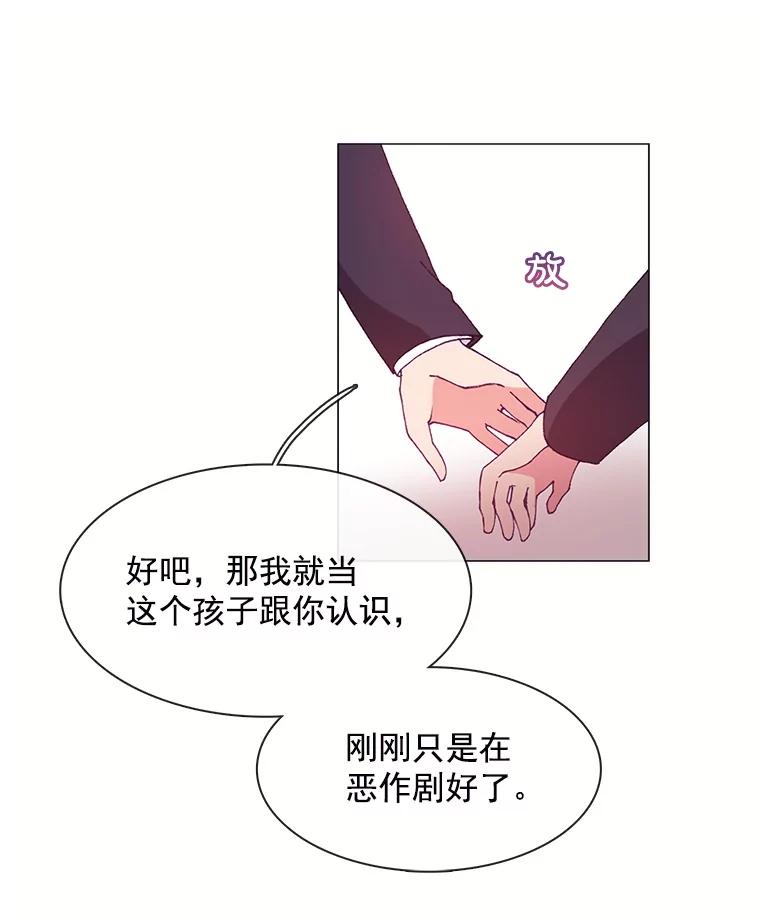 《图书馆需要魔女》20.埃里克 第35页