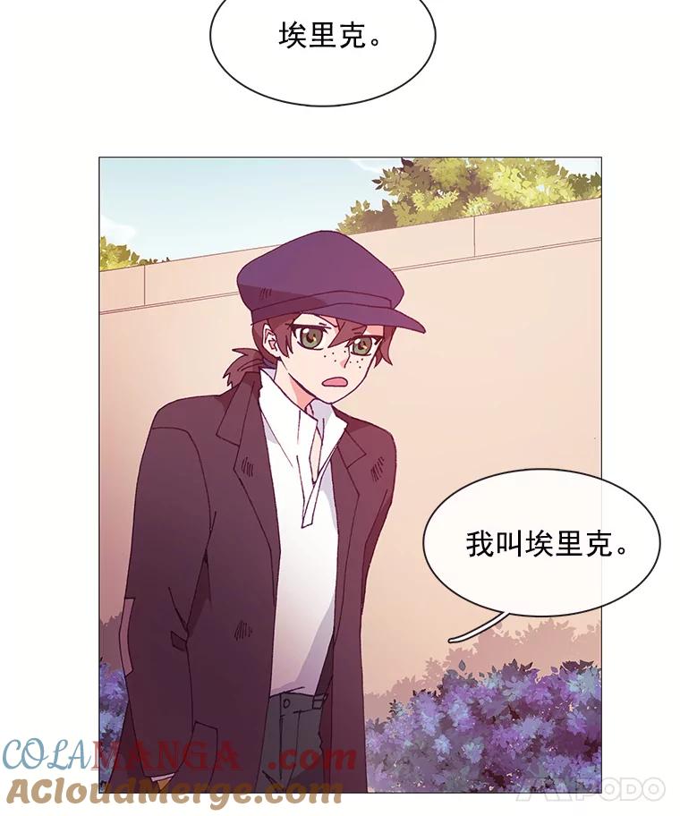 《图书馆需要魔女》20.埃里克 第55页