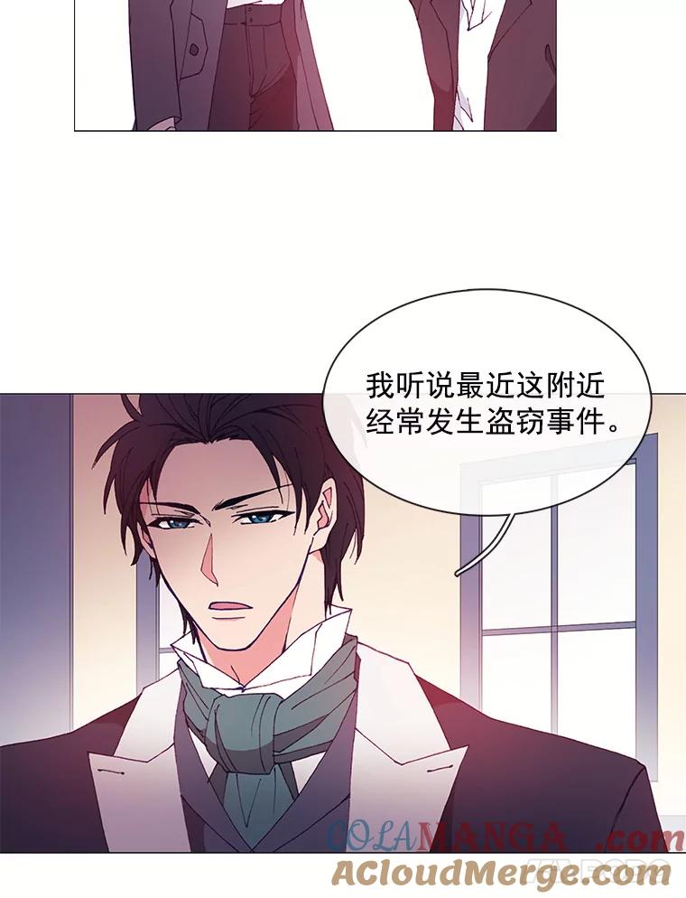 《图书馆需要魔女》20.埃里克 第31页