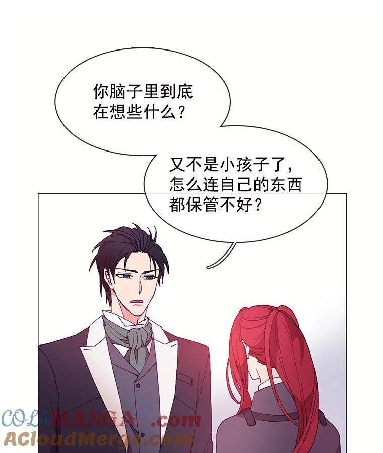 《图书馆需要魔女》20.埃里克 第40页
