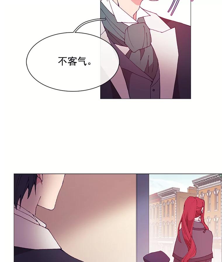 《图书馆需要魔女》20.埃里克 第45页