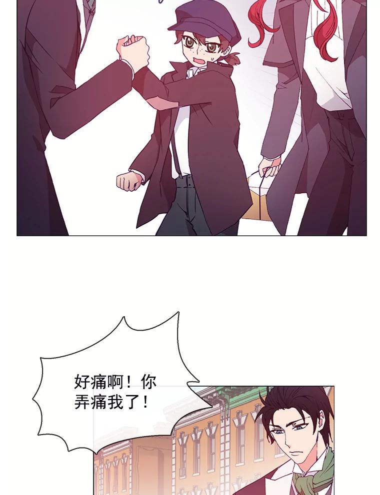 《图书馆需要魔女》20.埃里克 第17页