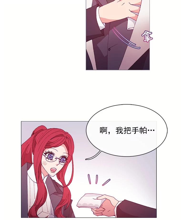 《图书馆需要魔女》20.埃里克 第39页