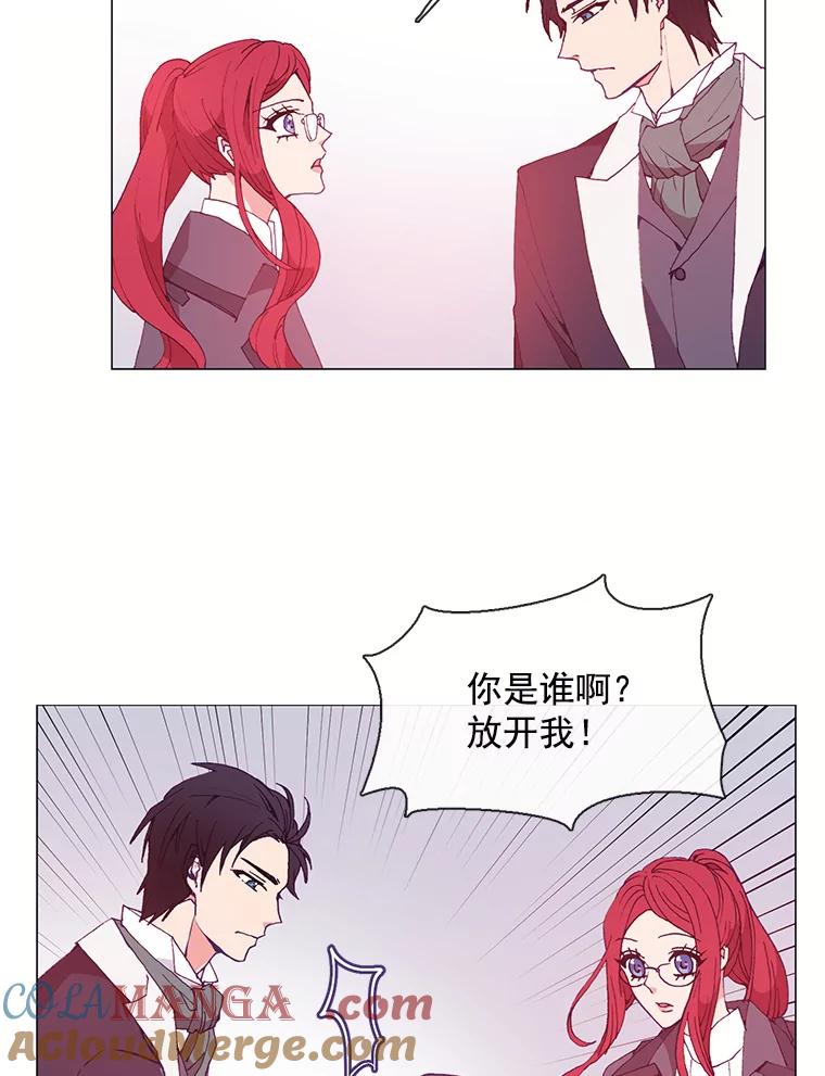 《图书馆需要魔女》20.埃里克 第16页