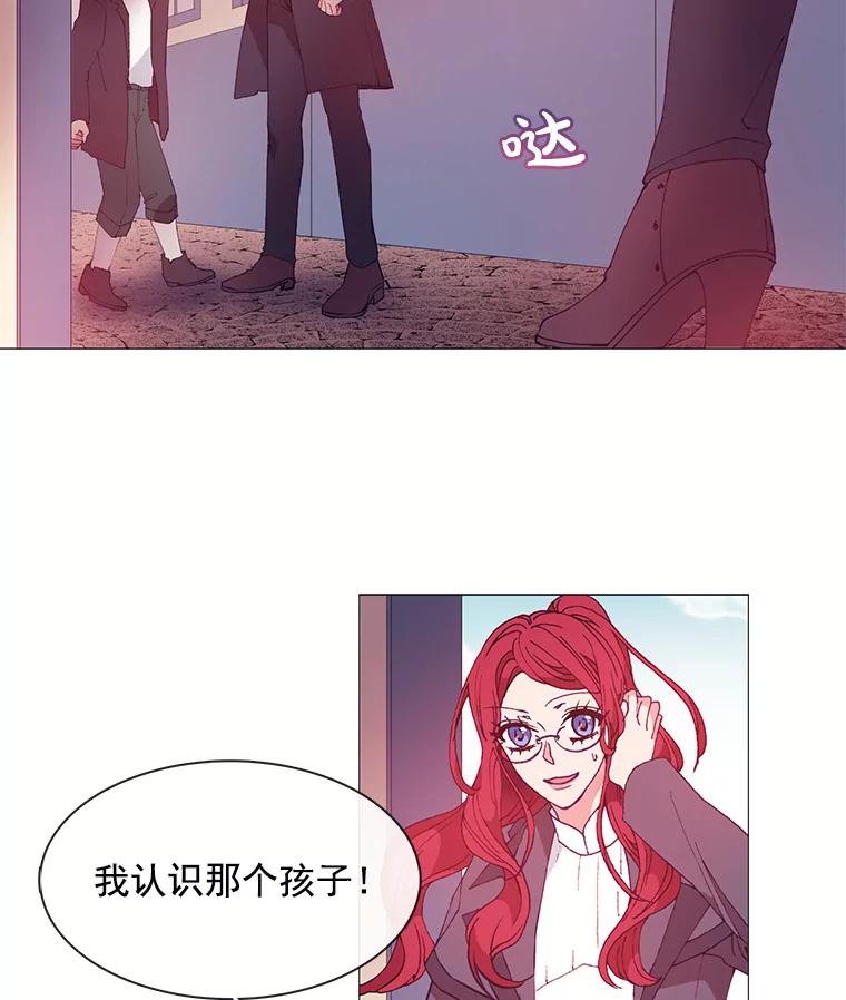 《图书馆需要魔女》20.埃里克 第26页