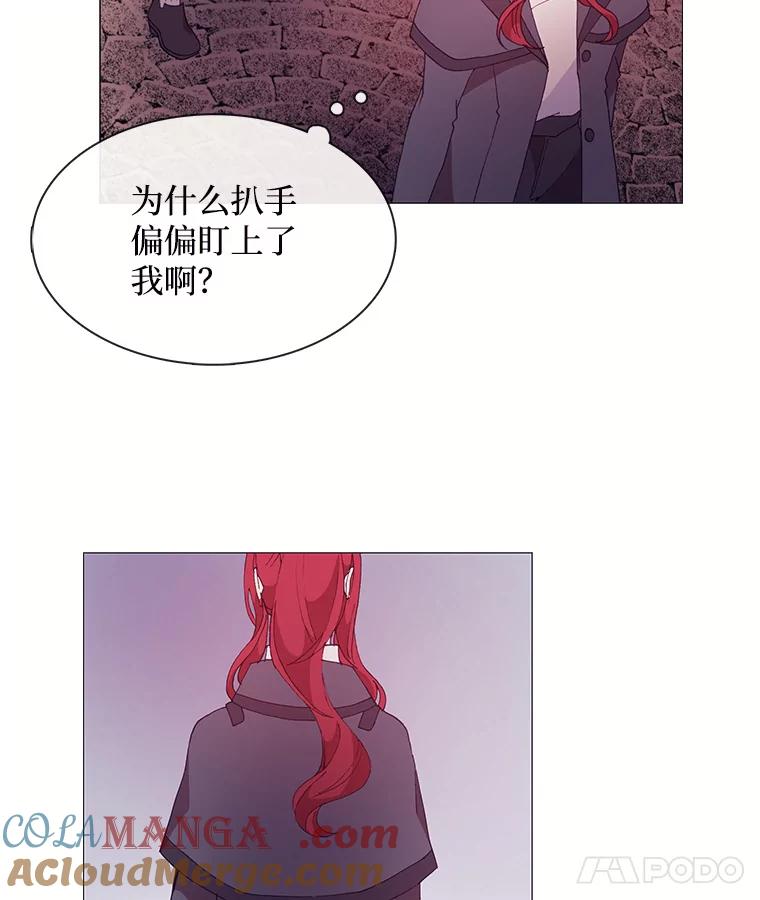 《图书馆需要魔女》20.埃里克 第10页