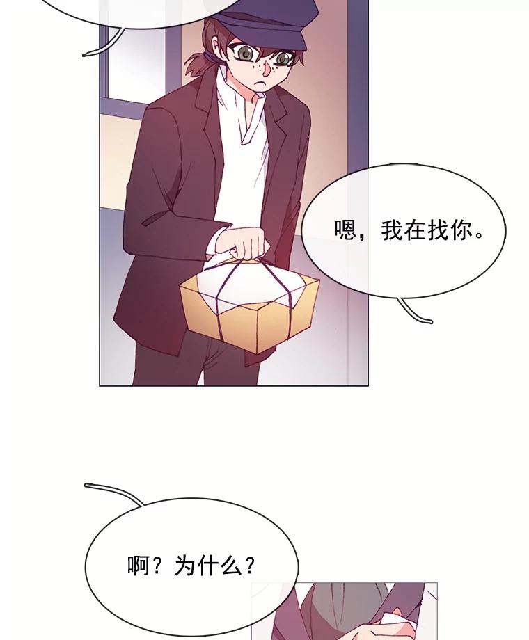 《图书馆需要魔女》20.埃里克 第38页