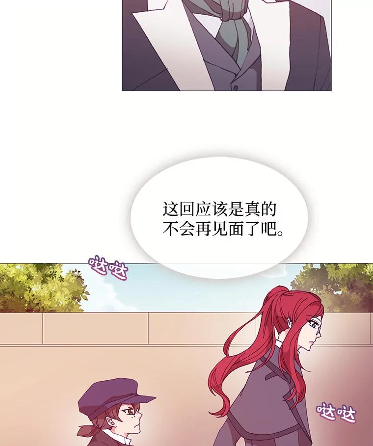 《图书馆需要魔女》20.埃里克 第50页