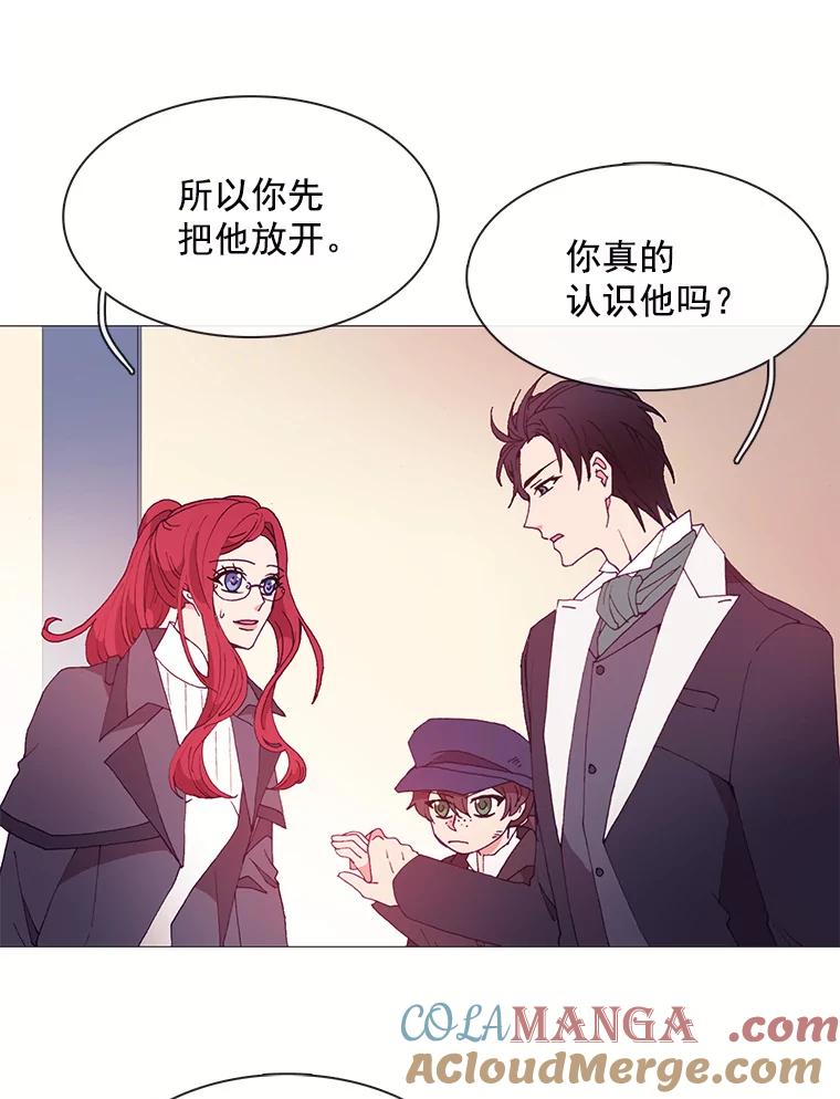 《图书馆需要魔女》20.埃里克 第28页