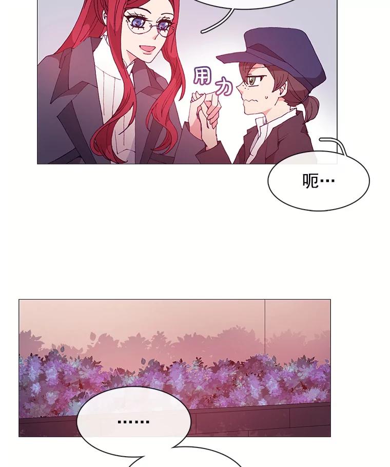 《图书馆需要魔女》20.埃里克 第54页