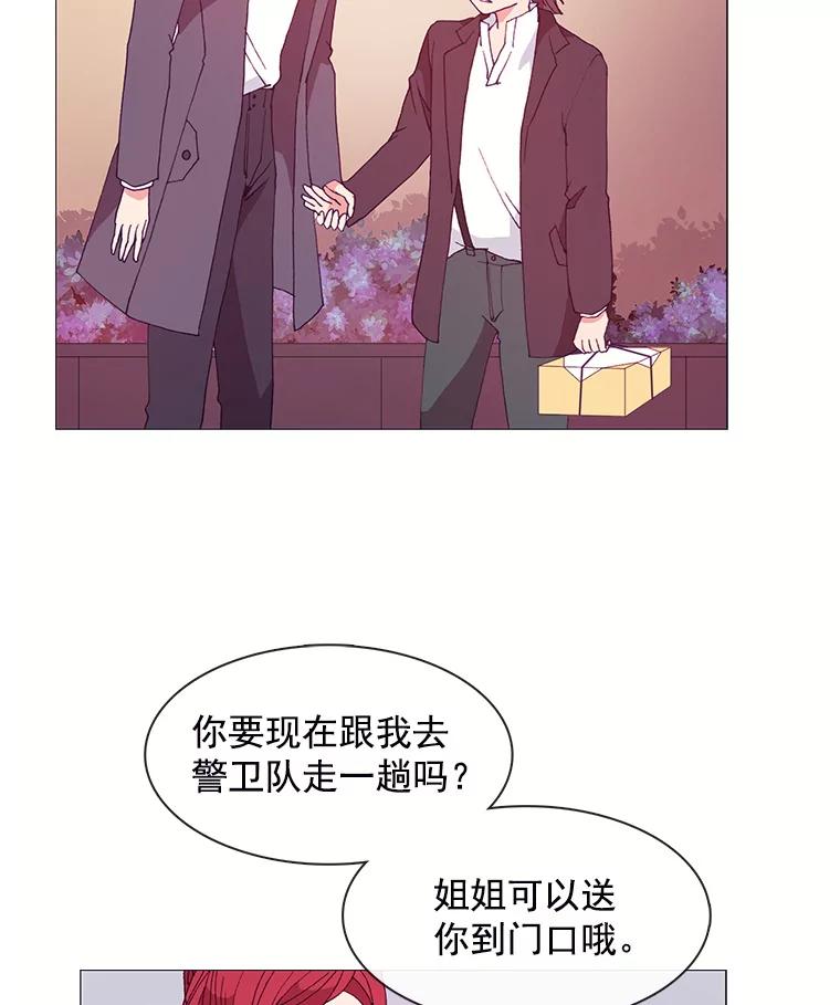 《图书馆需要魔女》20.埃里克 第53页