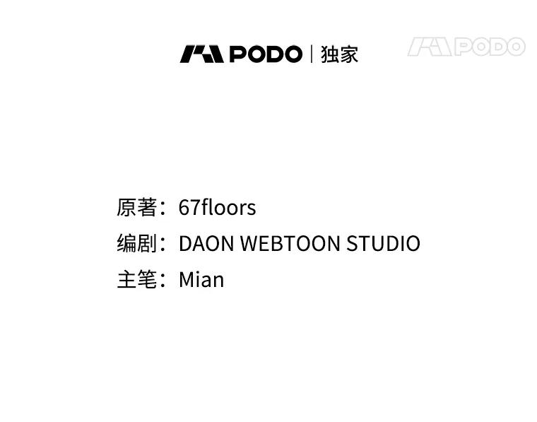 《地下城的S级限时千金》18.继承仪式 第15页