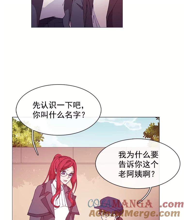《图书馆需要魔女》20.埃里克 第52页
