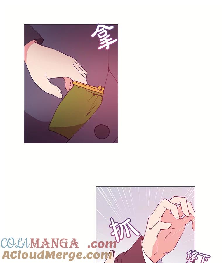 《图书馆需要魔女》20.埃里克 第13页