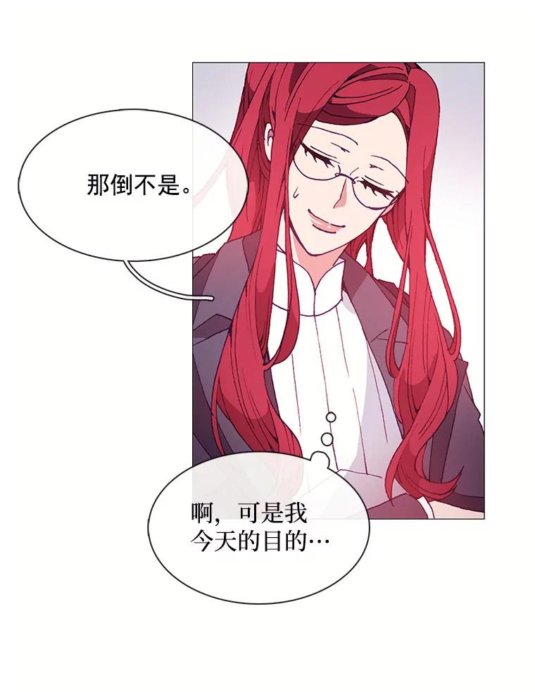 《图书馆需要魔女》21.乌鸦 第47页