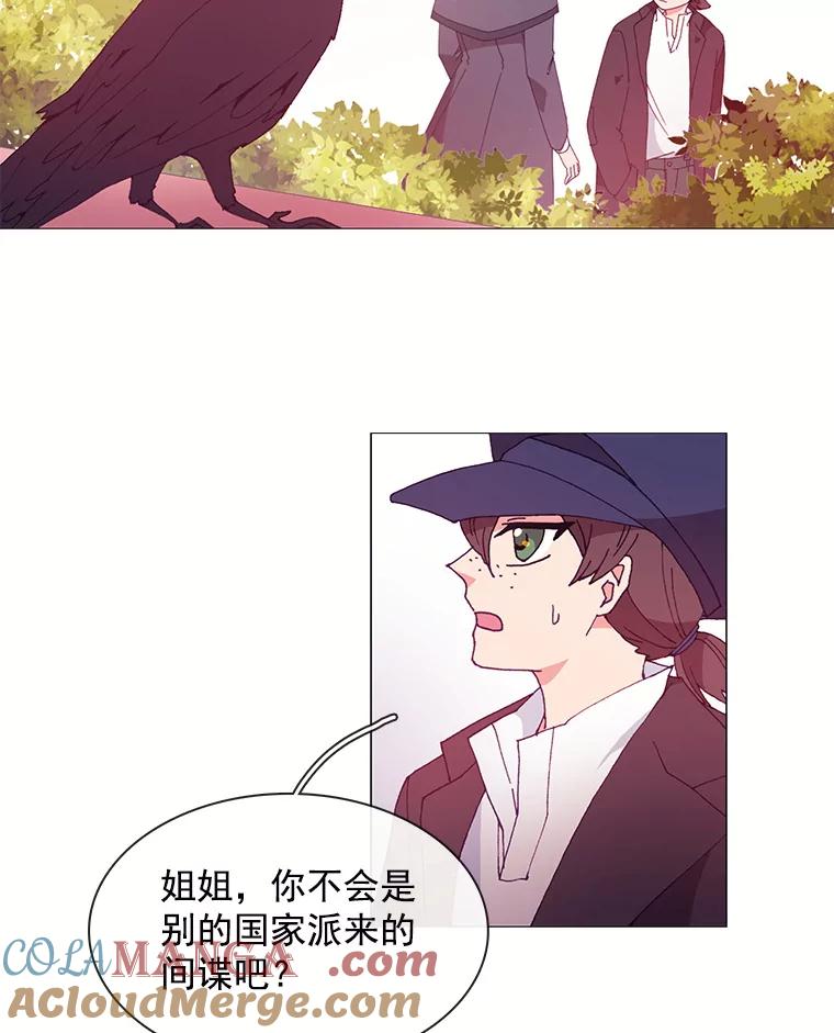 《图书馆需要魔女》21.乌鸦 第22页