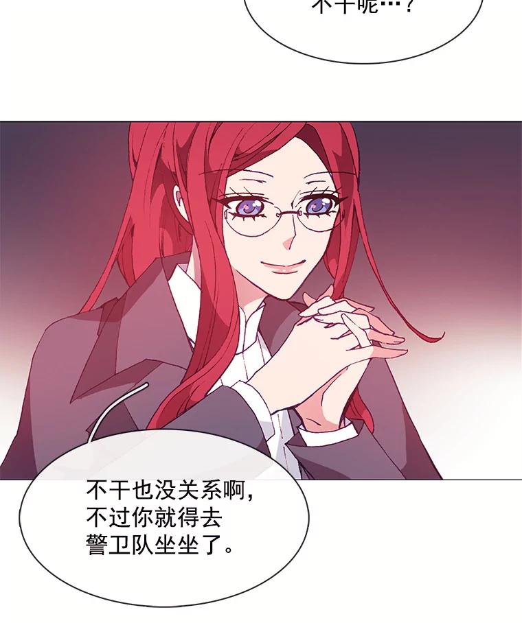 《图书馆需要魔女》21.乌鸦 第38页