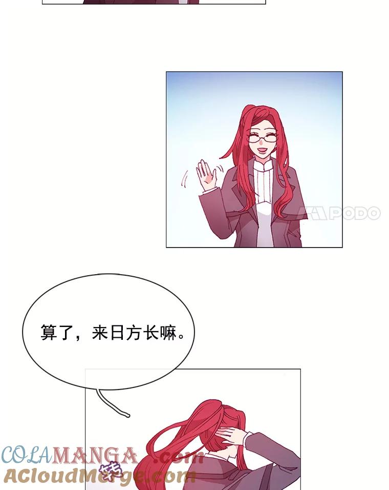 《图书馆需要魔女》21.乌鸦 第49页