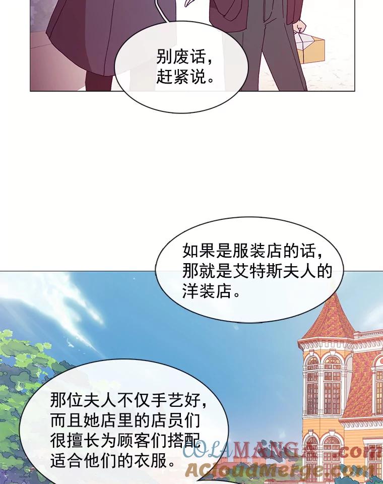 《图书馆需要魔女》21.乌鸦 第10页