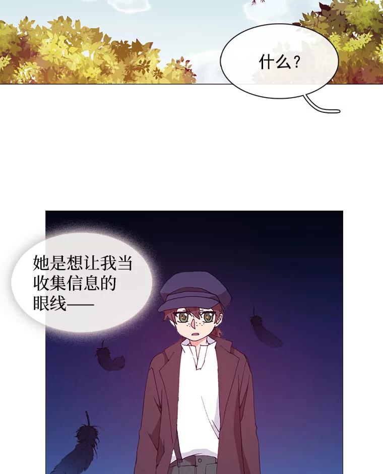 《图书馆需要魔女》21.乌鸦 第20页
