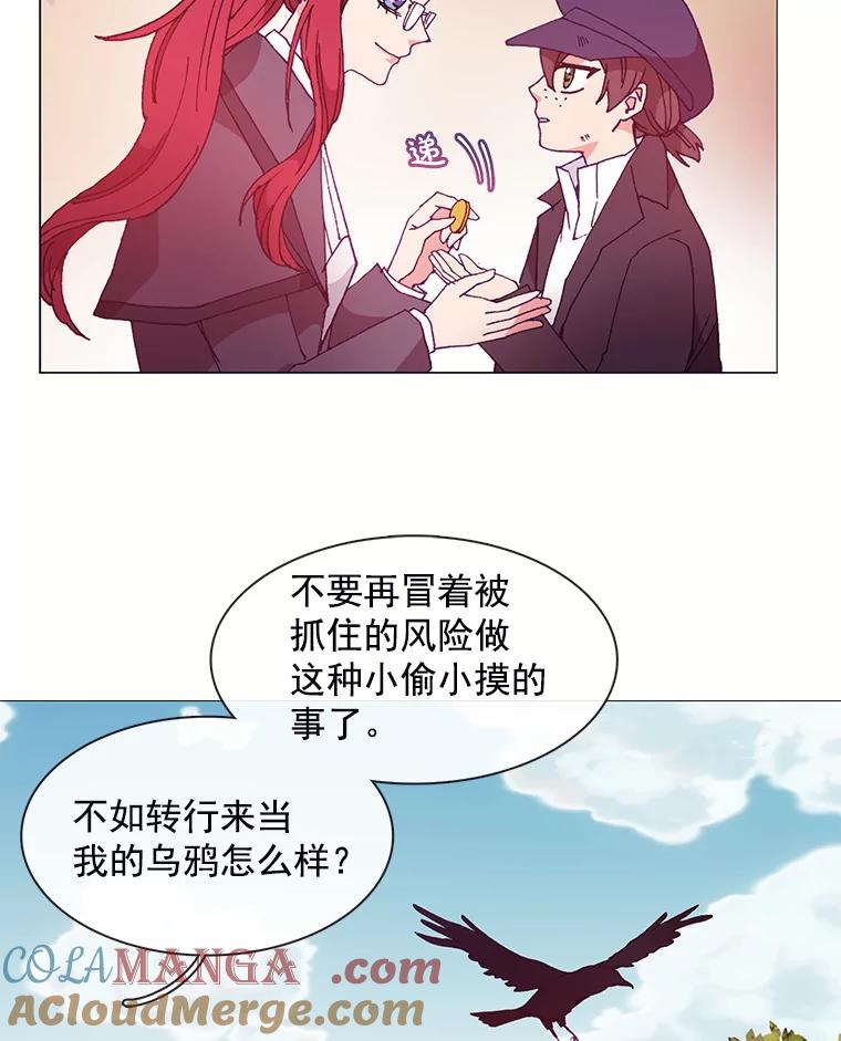 《图书馆需要魔女》21.乌鸦 第19页