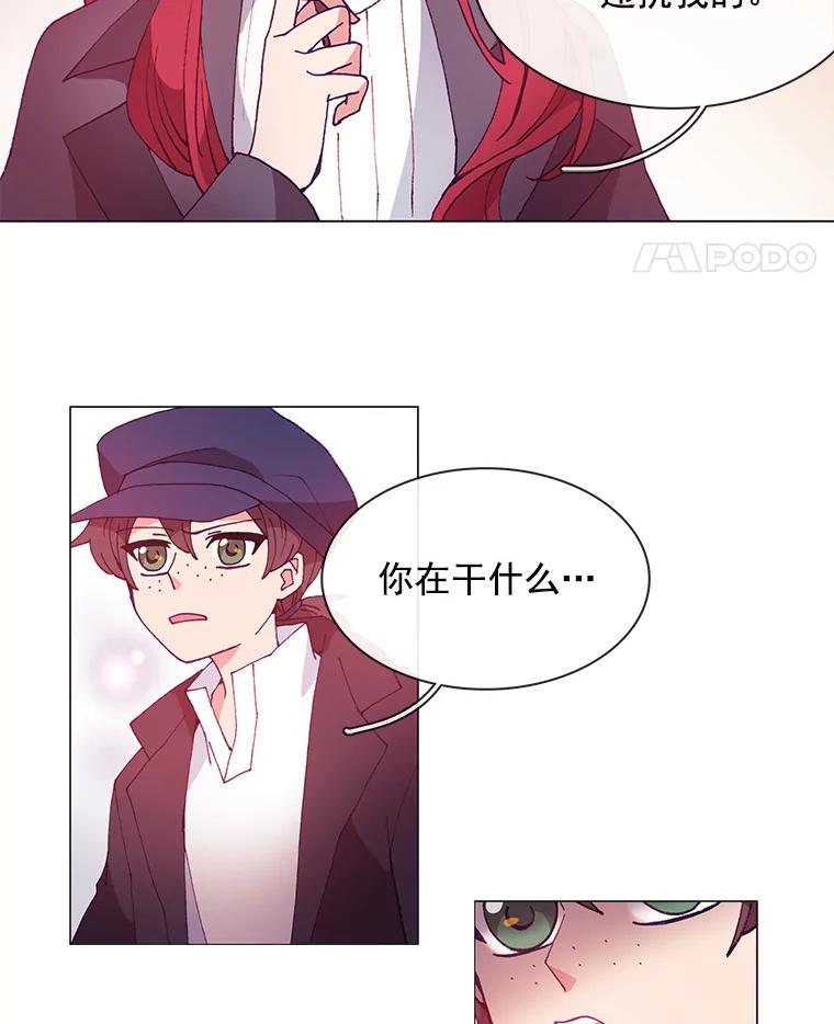《图书馆需要魔女》21.乌鸦 第32页