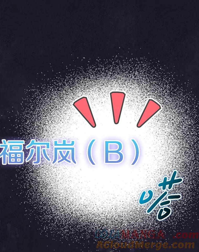 《地下城的S级限时千金》19.继承仪式（2） 第65页