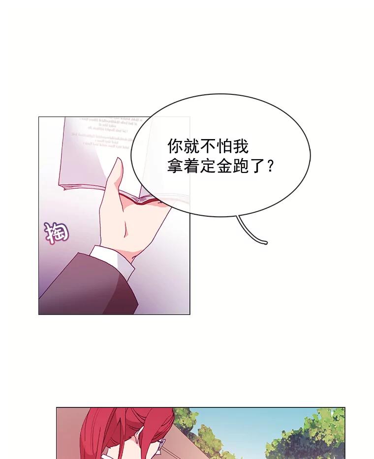 《图书馆需要魔女》21.乌鸦 第30页