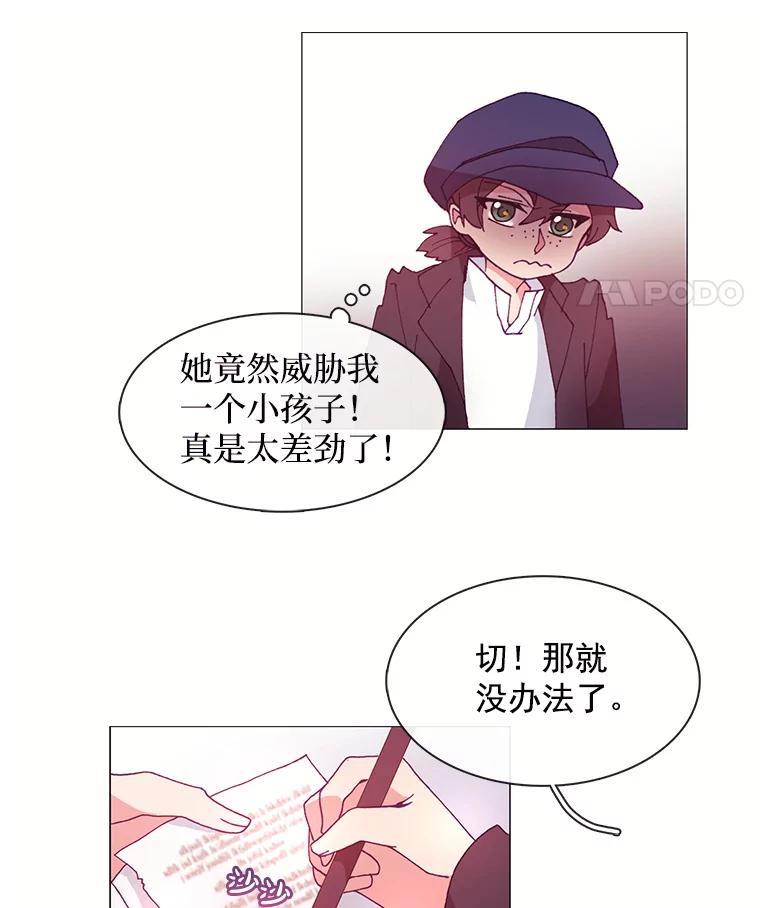 《图书馆需要魔女》21.乌鸦 第39页