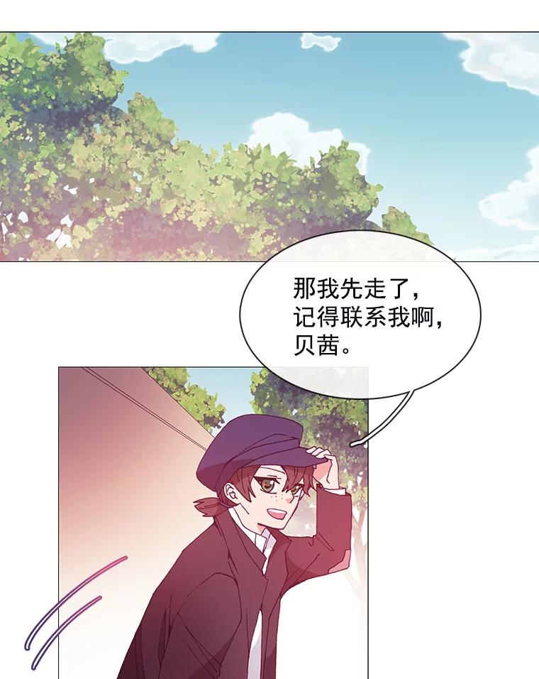 《图书馆需要魔女》21.乌鸦 第48页