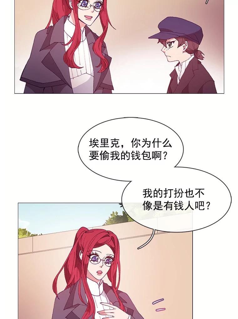 《图书馆需要魔女》21.乌鸦 第2页