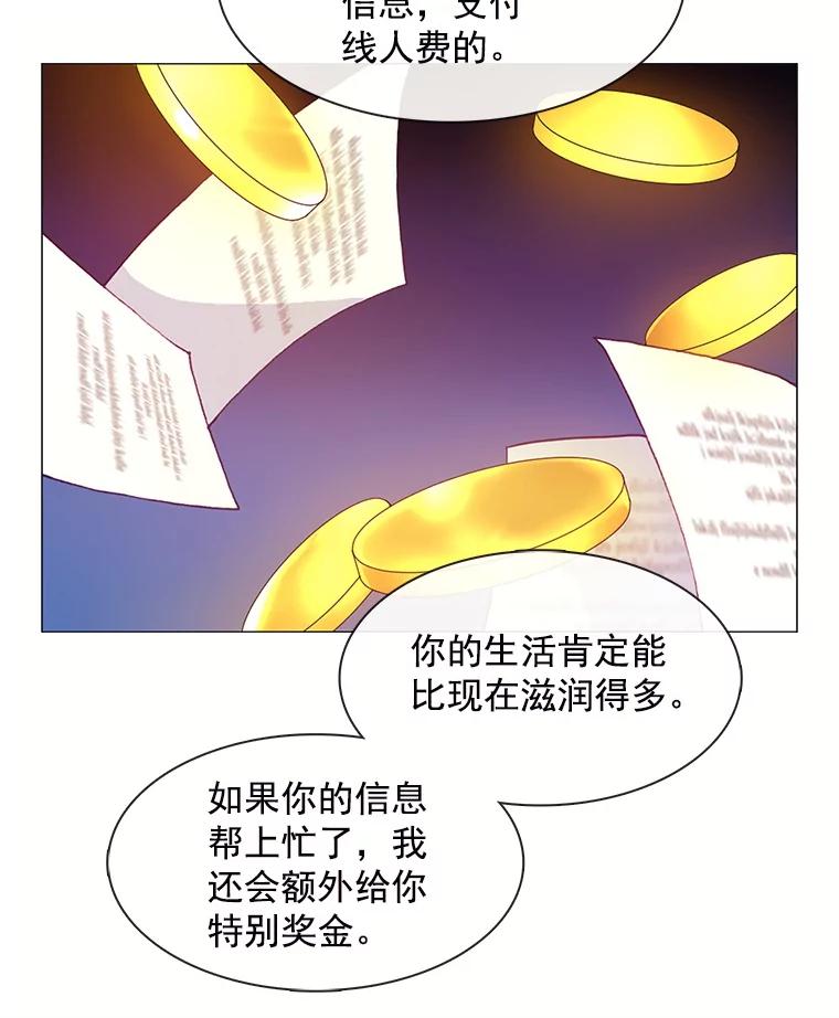 《图书馆需要魔女》21.乌鸦 第29页