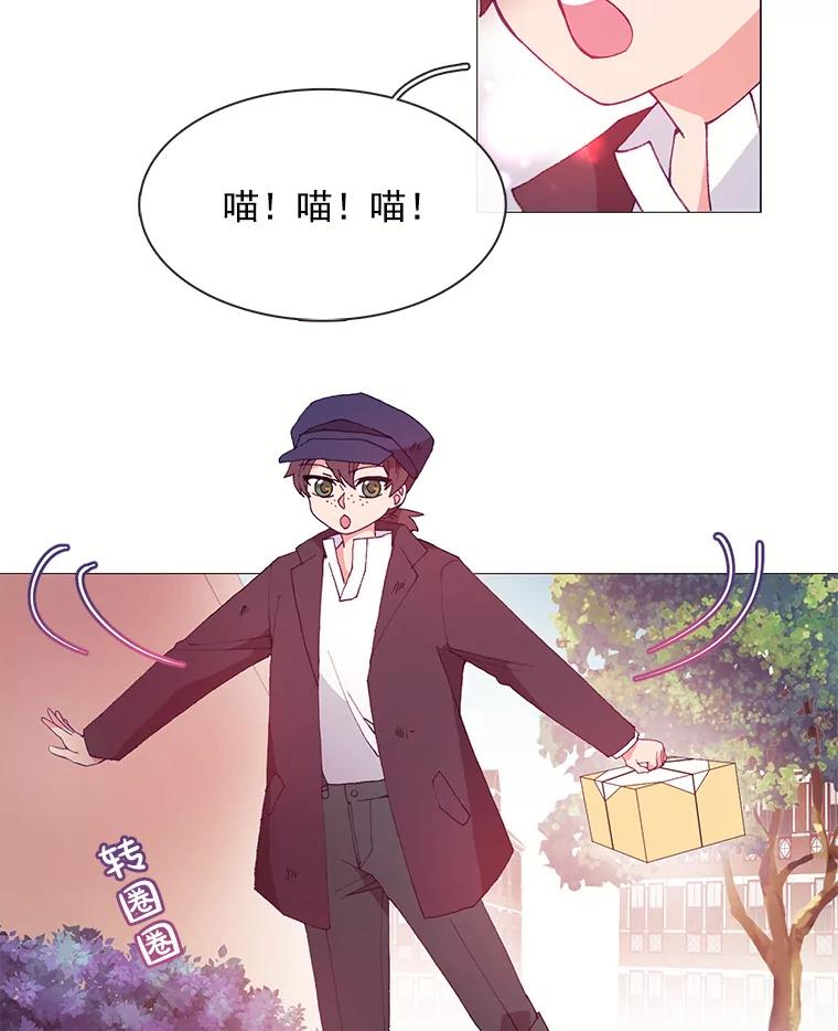 《图书馆需要魔女》21.乌鸦 第33页
