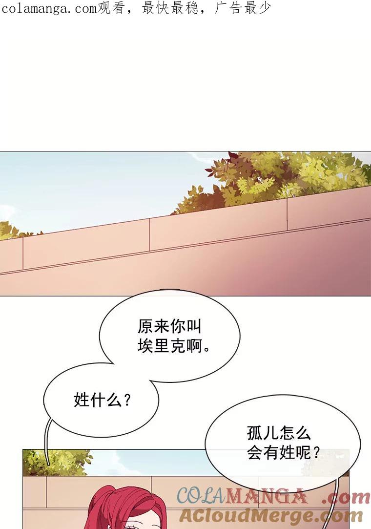 《图书馆需要魔女》21.乌鸦 第1页