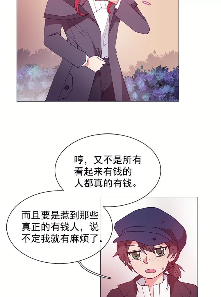 《图书馆需要魔女》21.乌鸦 第3页