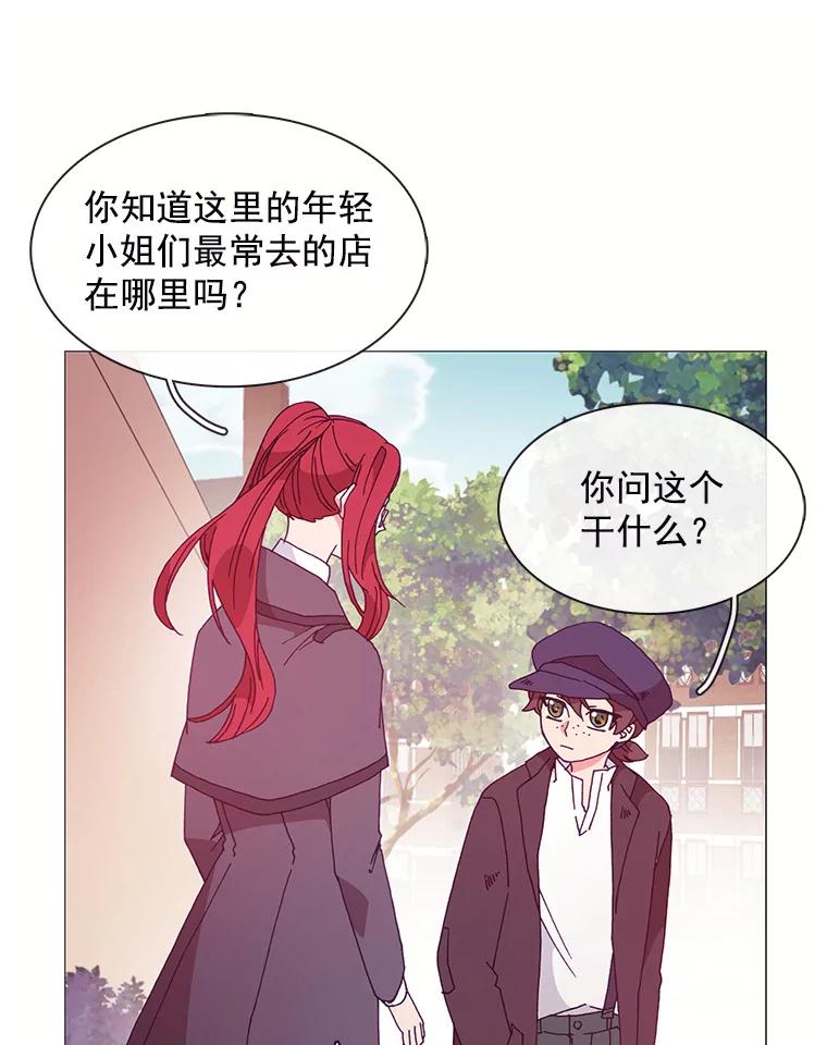 《图书馆需要魔女》21.乌鸦 第9页