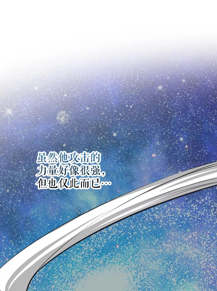 《地下城的S级限时千金》19.继承仪式（2） 第32页