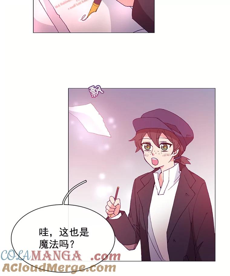 《图书馆需要魔女》21.乌鸦 第40页