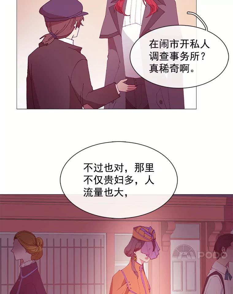 《图书馆需要魔女》21.乌鸦 第14页