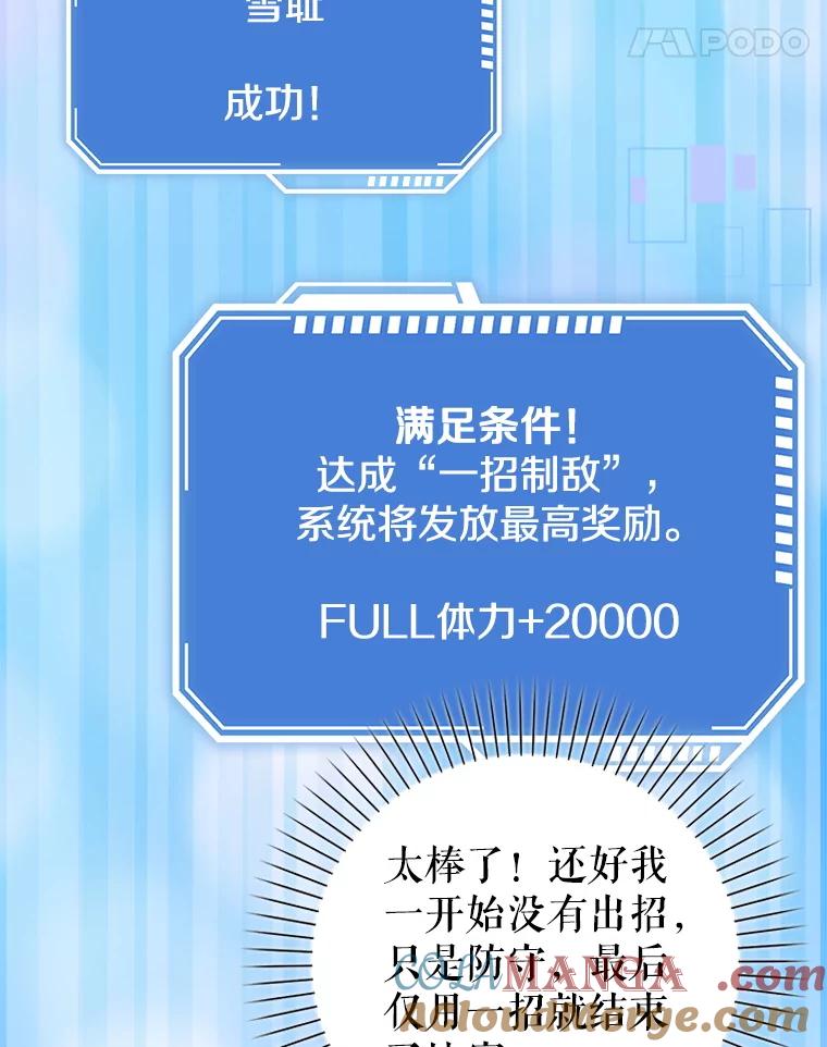 《地下城的S级限时千金》19.继承仪式（2） 第61页