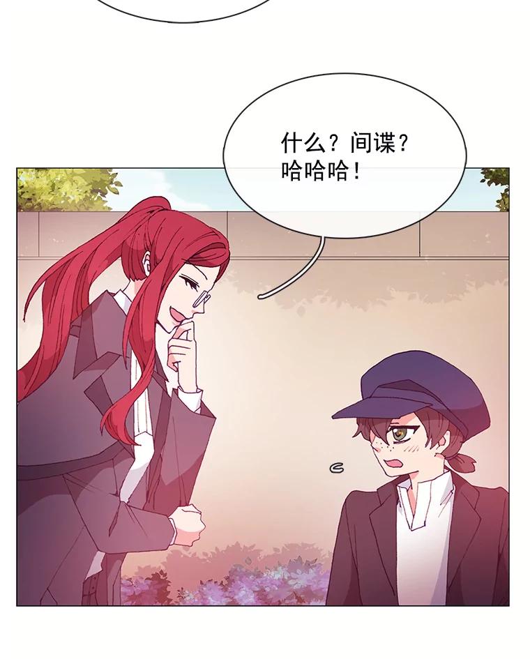 《图书馆需要魔女》21.乌鸦 第23页