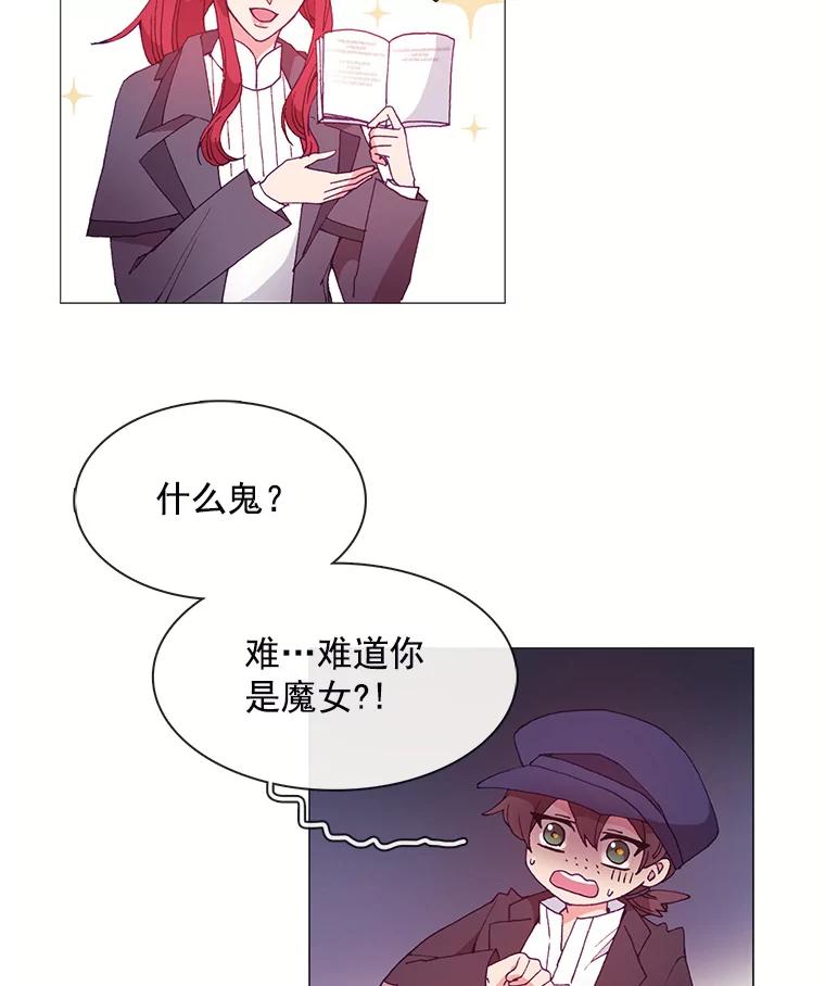 《图书馆需要魔女》21.乌鸦 第36页