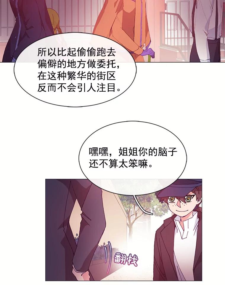 《图书馆需要魔女》21.乌鸦 第15页