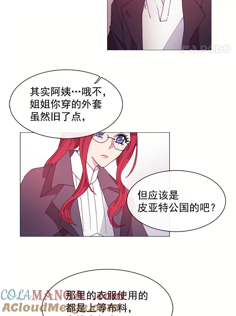 《图书馆需要魔女》21.乌鸦 第4页