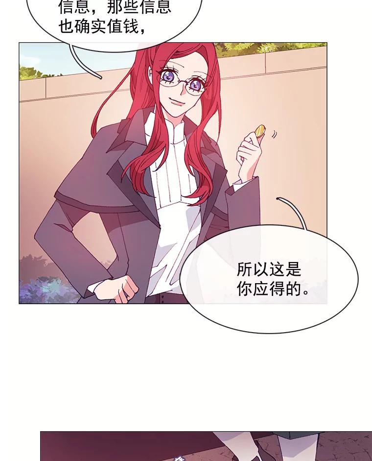 《图书馆需要魔女》21.乌鸦 第17页
