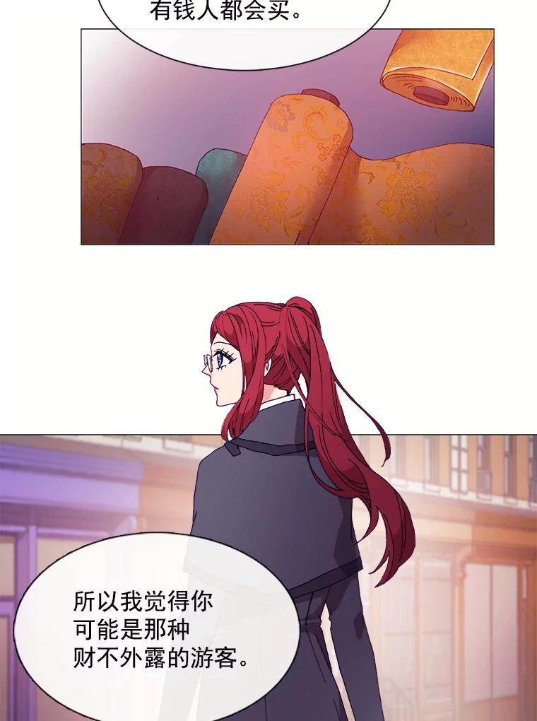 《图书馆需要魔女》21.乌鸦 第5页