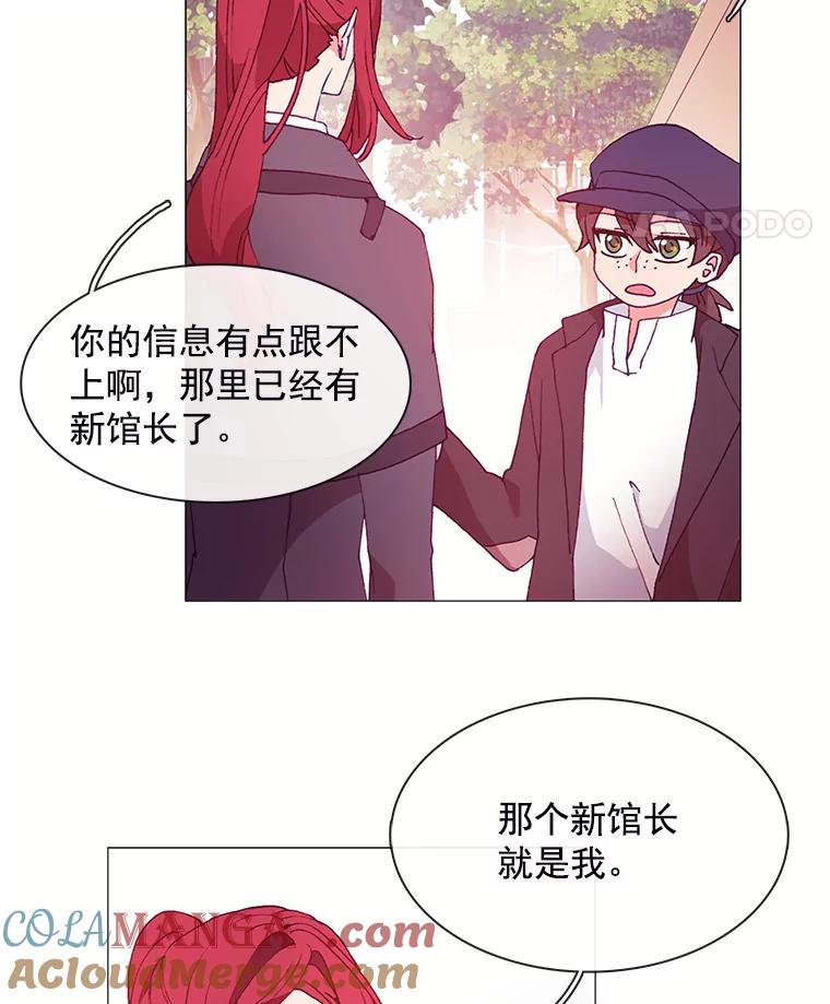 《图书馆需要魔女》21.乌鸦 第25页