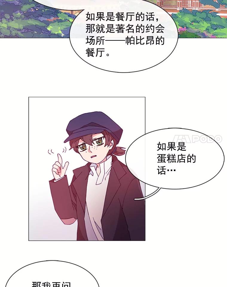 《图书馆需要魔女》21.乌鸦 第11页